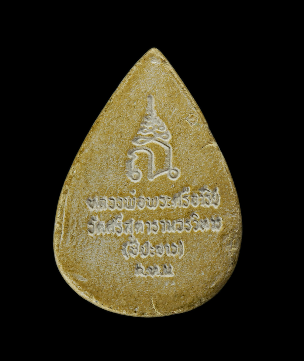 23Jul24 (228)p.jpg - พระผงหลวงพ่อพระศรีอาริย์ วัดศรีสุดารามวรวิหาร(วัดชีปะขาว)  กทมฯ เนื้อผงพุทธคุณ ผงว่าน | https://kamulet.in.th